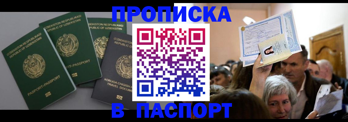 временная регистрация 2025 в Усть-Илимске