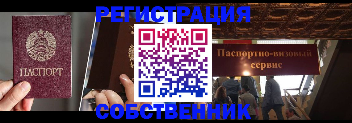 прописка регистрация в Усть-Илимске