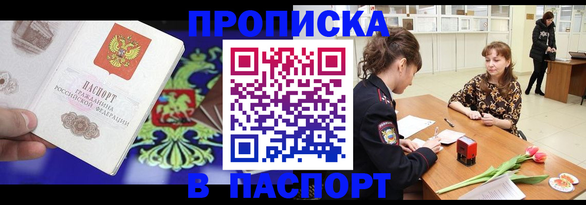 временная регистрация для школы в Усть-Илимске