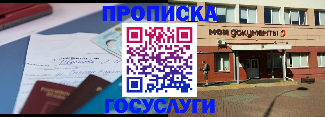 временная регистрация в квартире в Усть-Илимске