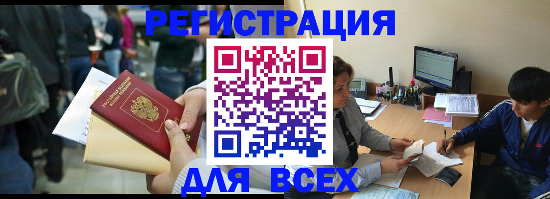 прописка для военкомата в Усть-Илимске