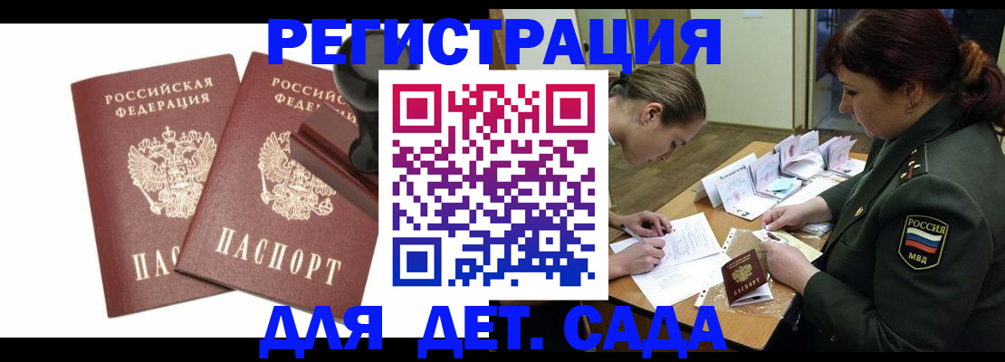 временная регистрация надежно в Усть-Илимске