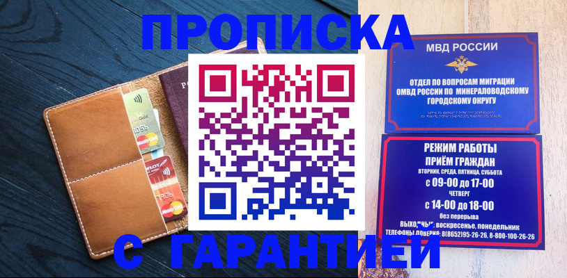 прописка 2025 в Усть-Илимске
