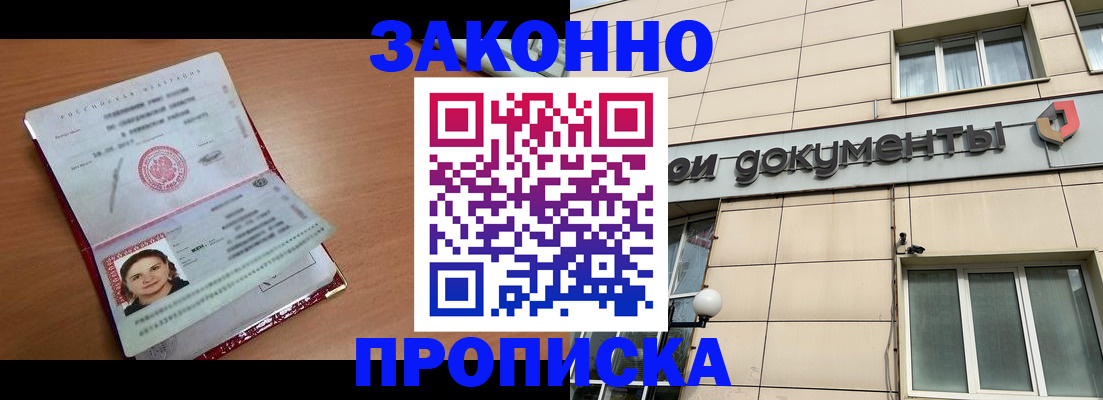 временная регистрация собственник в Усть-Илимске